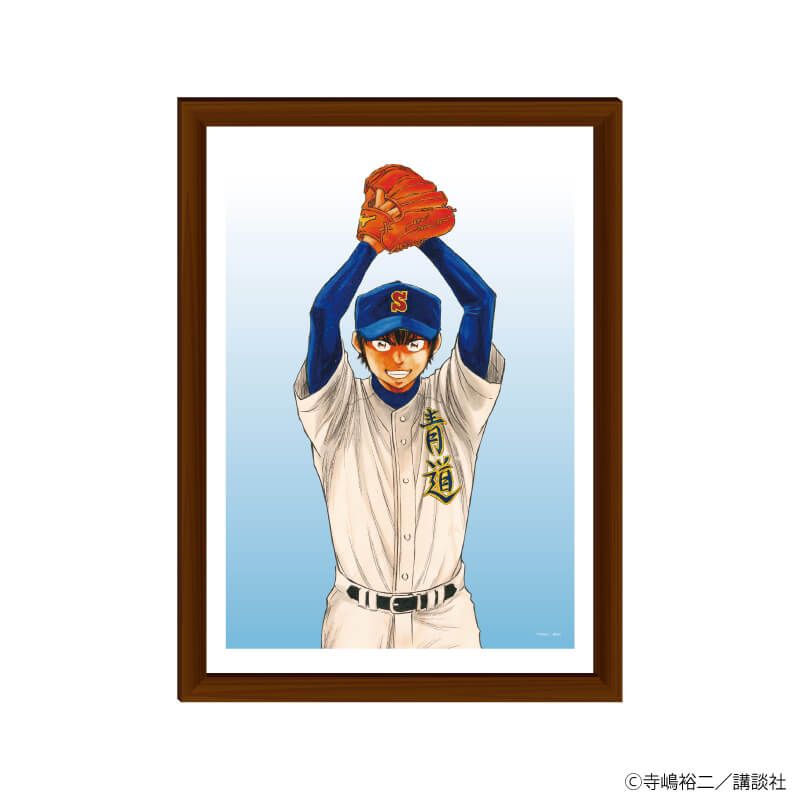 額縁入りプレミアム複製原画(L)「ダイヤのA actⅡ」01/沢村栄純(公式