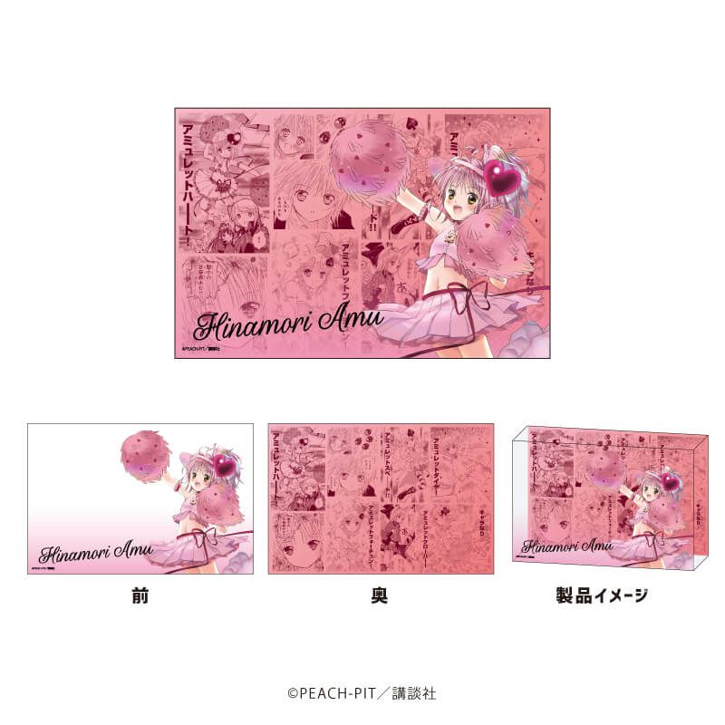 メモリーブロック「しゅごキャラ！」01/日奈森あむ(公式イラスト