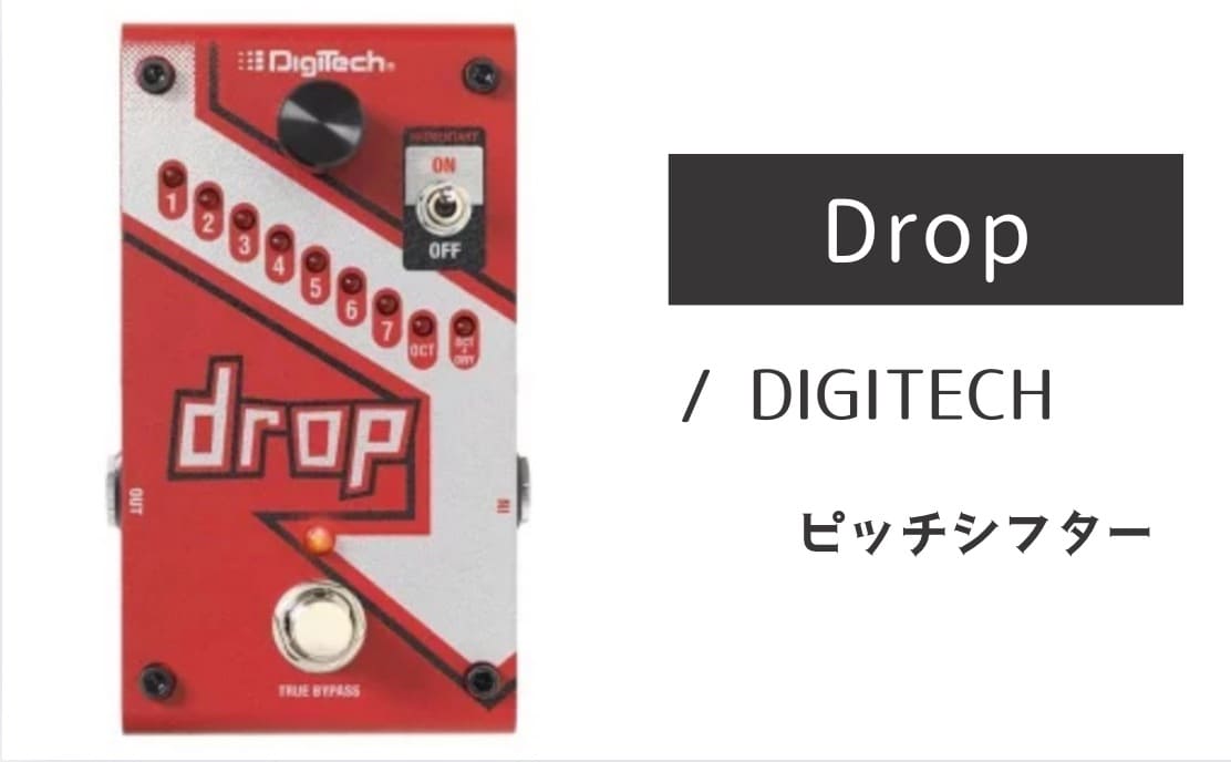 ギター DigiTech drop Amazon | 【国内正規輸入品】Digitech