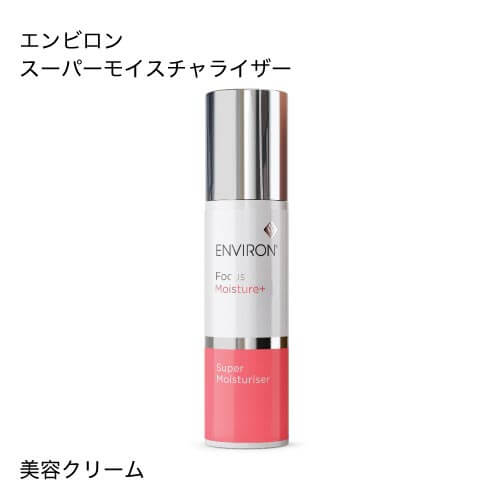 エンビロン スーパーモイスチャライザー 50ml ( 美容クリーム ) [ 高