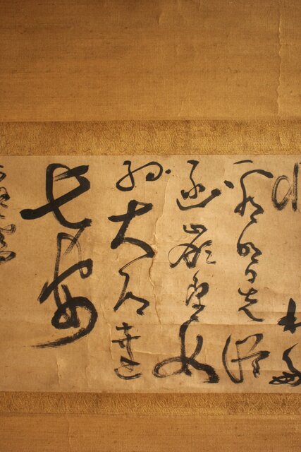 荻生徂徠 物茂卿 七言絶句 書 紙本掛軸 Z739｜骨董店 のびる 古美術