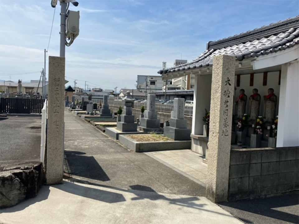 大堀共同墓地(松原市)の費用・販売中区画・口コミ【いいお墓】