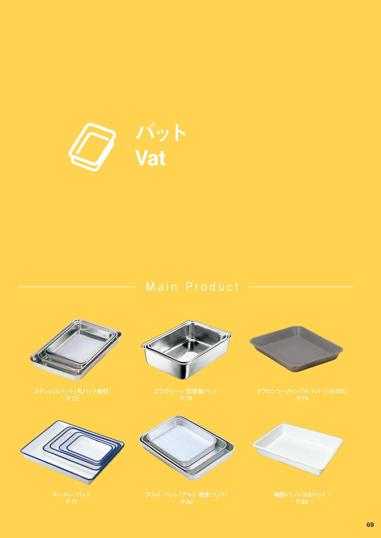 カタログダウンロード - ステンレス容器のオオモリ | 特注も1個からお