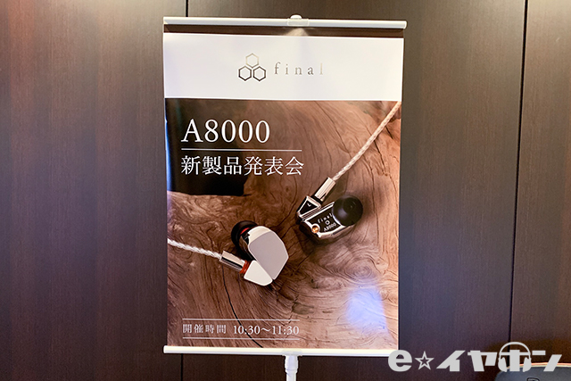 final】フラッグシップ・イヤホン『A8000』の新製品発表会に行ってき