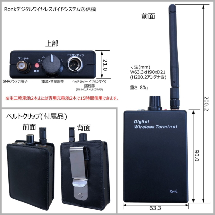 RG2401SV】Ronk 2.4GHz ワイヤレス送信機 [サウンドショップソシヤル]