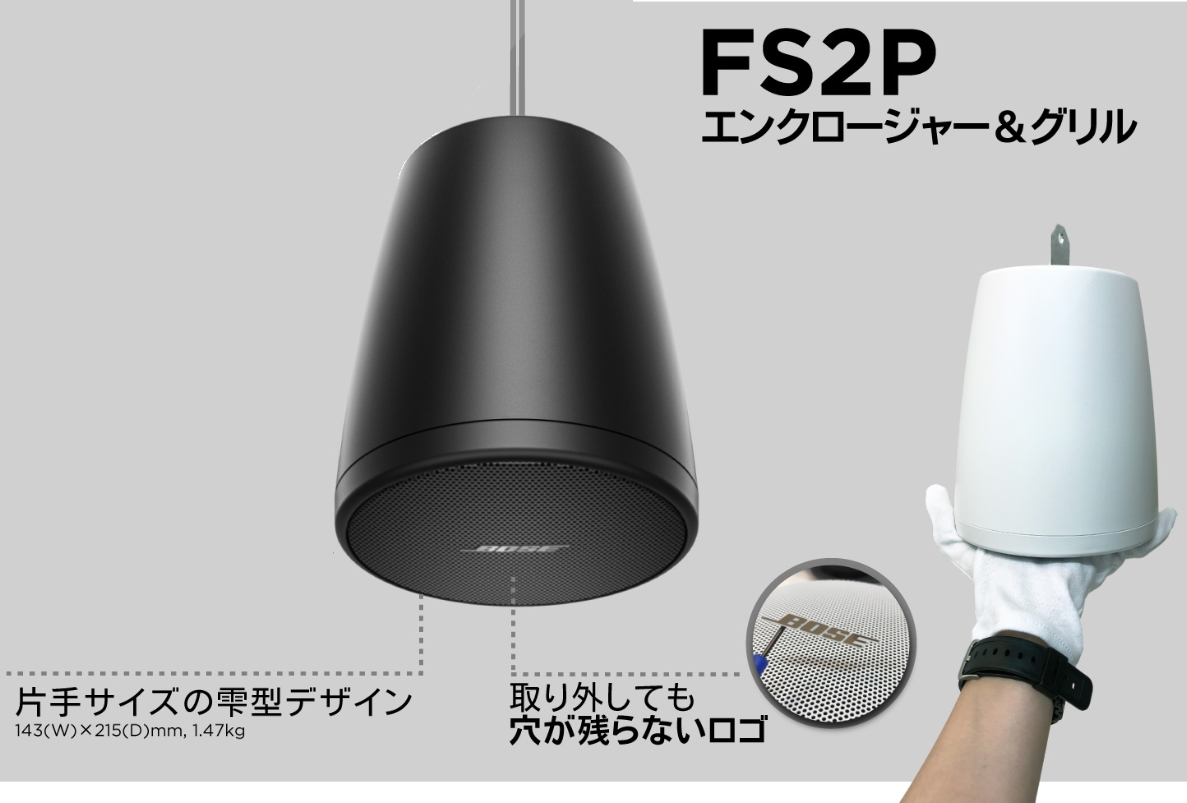 FS2PB】BOSE コンパクトスピーカー ペンダント型 ブラック (2個セット