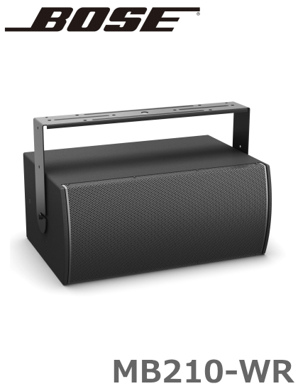 MB210-WR】BOSE コンパクトサブウーファー 全天候型 ブラック