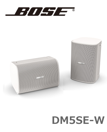 DM5SE-W】 BOSE 露出型スピーカー 全天候型 ホワイト 2本セット