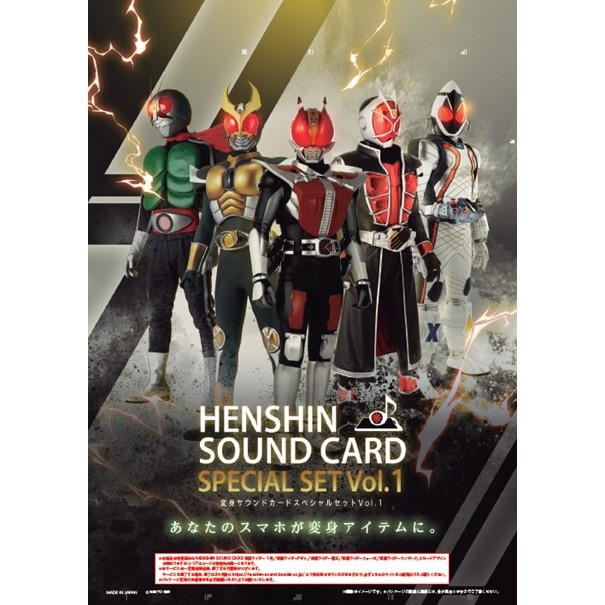 公式】東京キャラクターストリート変身サウンドカード スペシャル