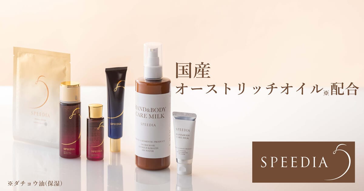 SPEEDIA │ 吉野家公式通販ショップ