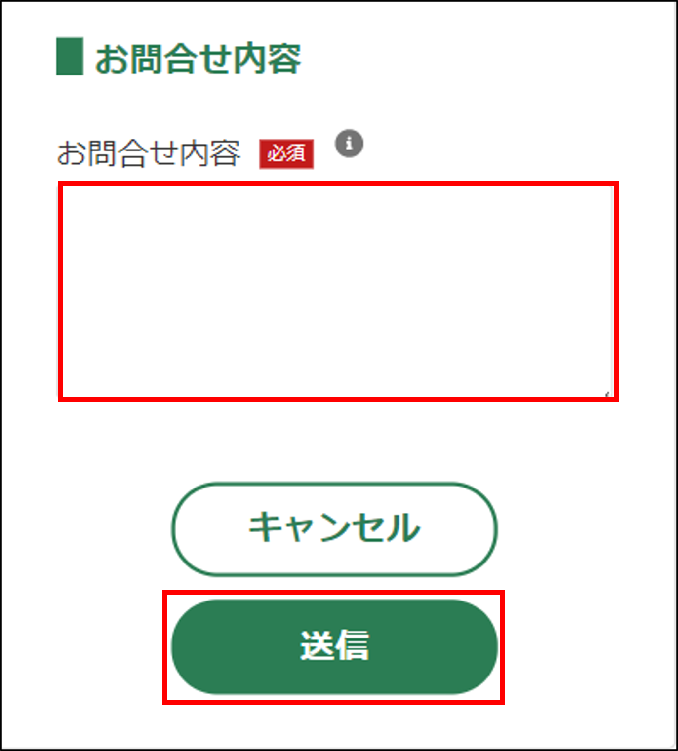 お問合せの回答・ご連絡を確認する -Wiki｜農林水産省共通申請サービス