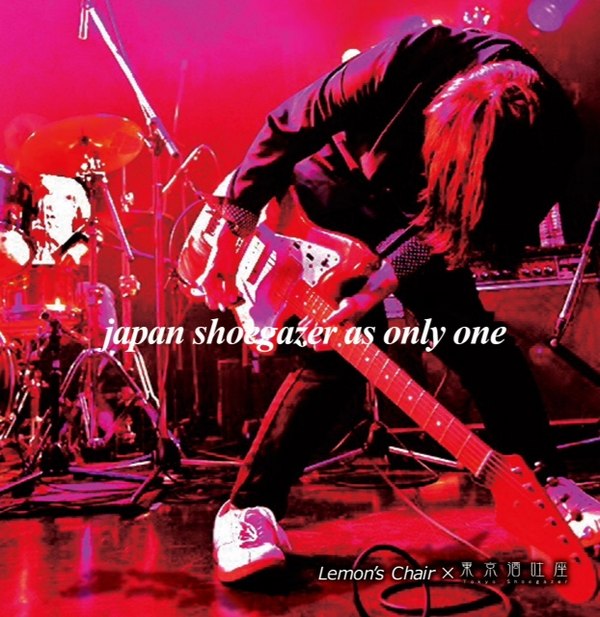 Japan Shoegazer as Only One by Lemon's Chair x 東京酒吐座 (EP