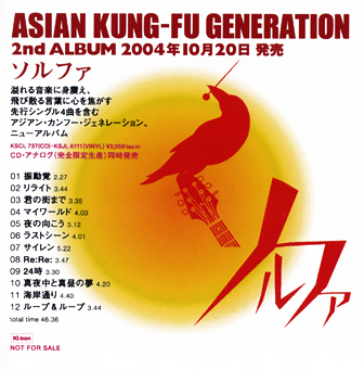 ソルファ (Sol-fa) by ASIAN KUNG-FU GENERATION (Album; Ki/oon; KDCS