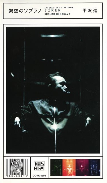 架空のソプラノ (Unreal Soprano): Interactive Live Show by 平沢進