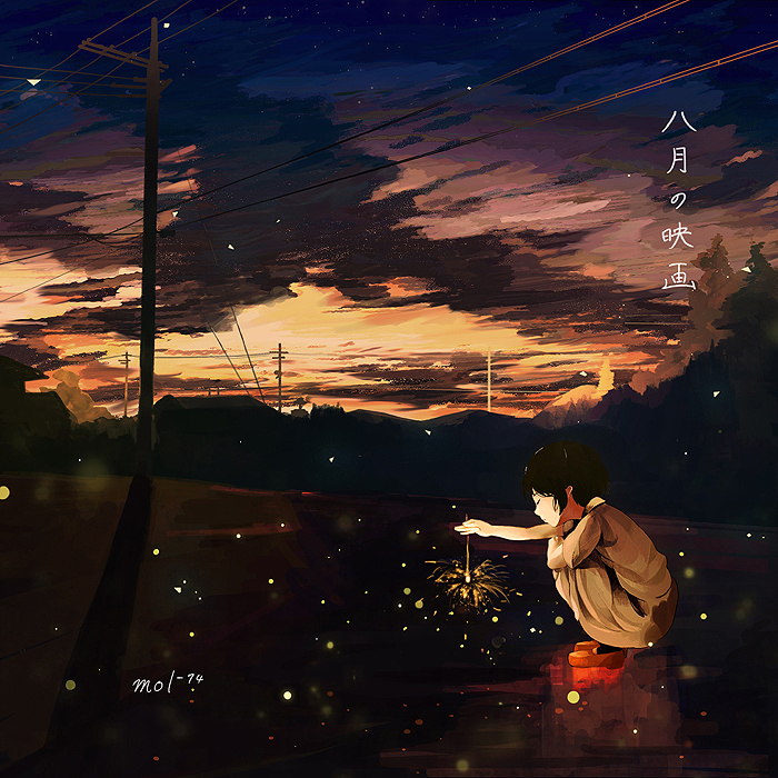 八月の映画 by mol-74 (Single): Reviews, Ratings, Credits, Song
