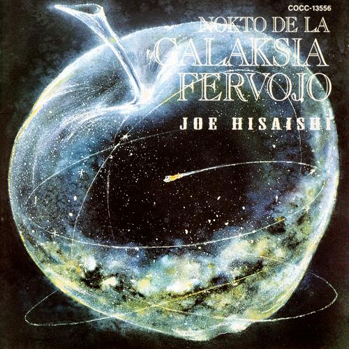 Nokto de la Galaksia Fervojo by 久石譲 [Joe Hisaishi] (Album, Film