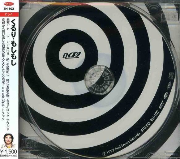 もしもし by くるり [Quruli] (Album, Alternative Rock): Reviews