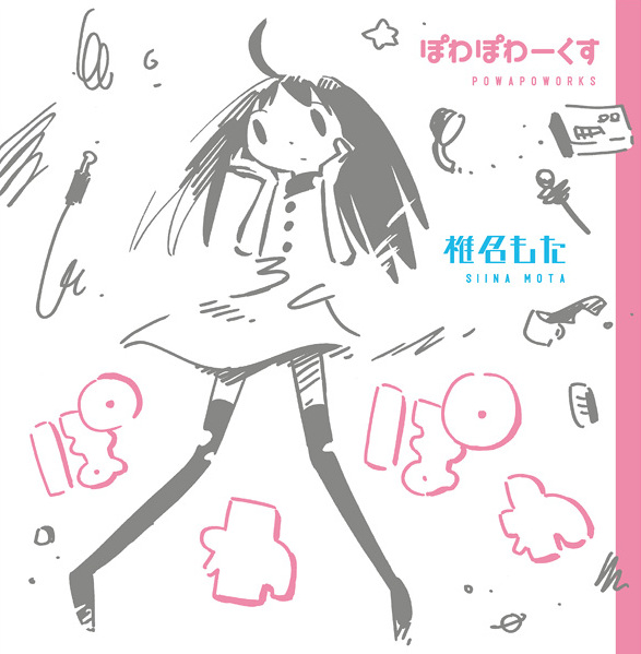 ぽわぽわーくす by 椎名もた [Siinamota] (Album, J-Pop): Reviews