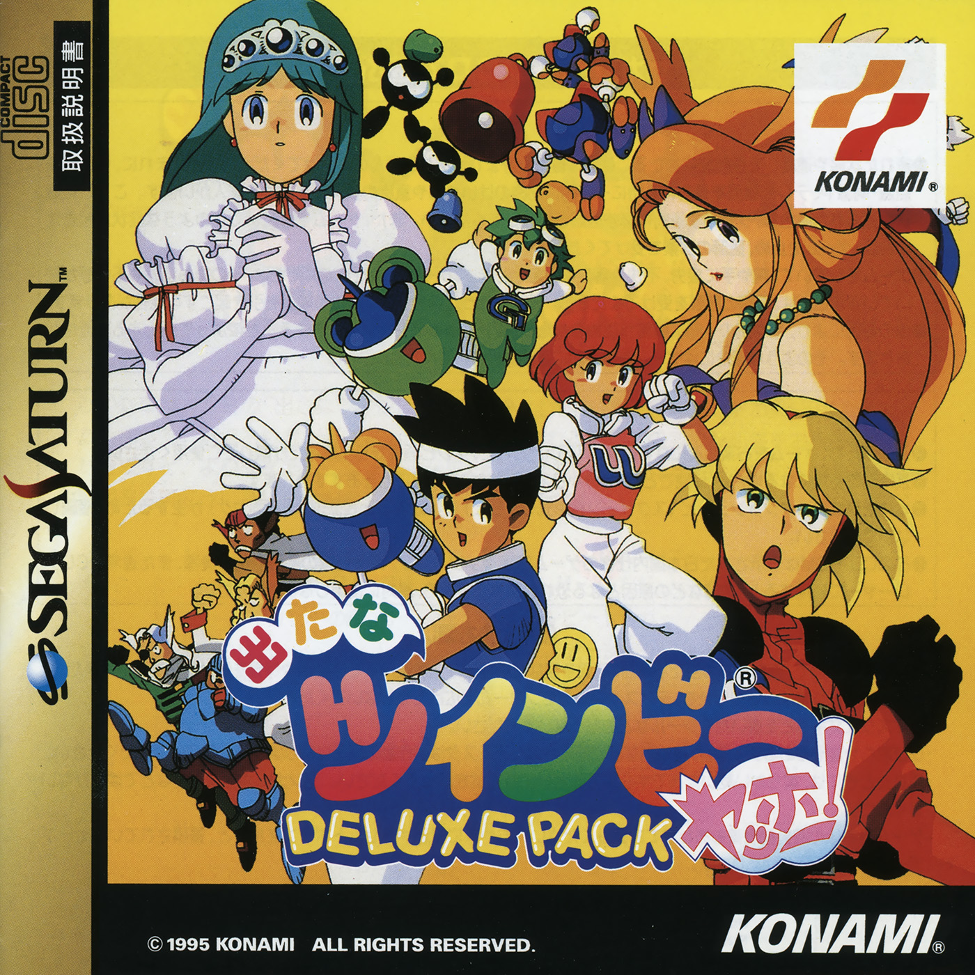 Detana TwinBee Yahoo! Deluxe Pack [出たなツインビーヤッホー