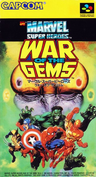 Marvel Super Heroes in War of the Gems [マーヴルスーパーヒーローズ