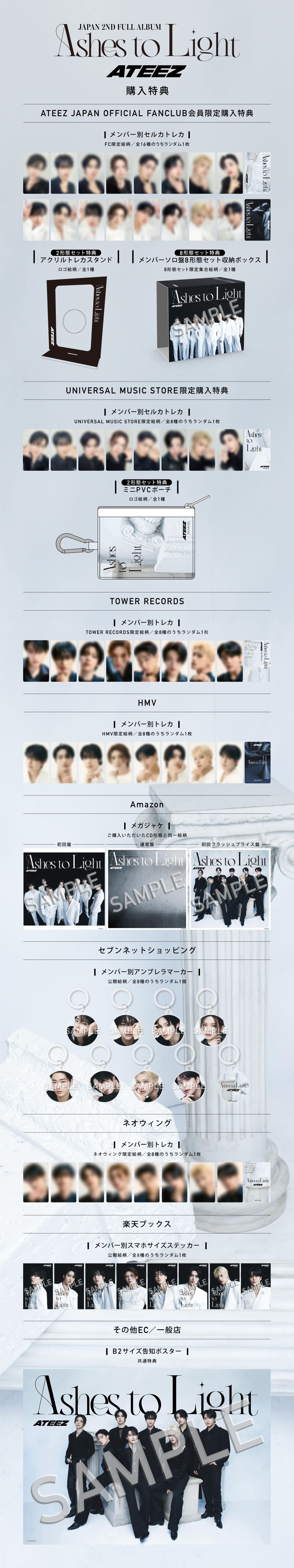 ATEEZ、9/17(水)発売のJAPAN 2ND FULL ALBUM「Ashes to Light