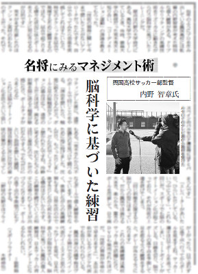 DVD興國式サッカーテクニカルメソッド