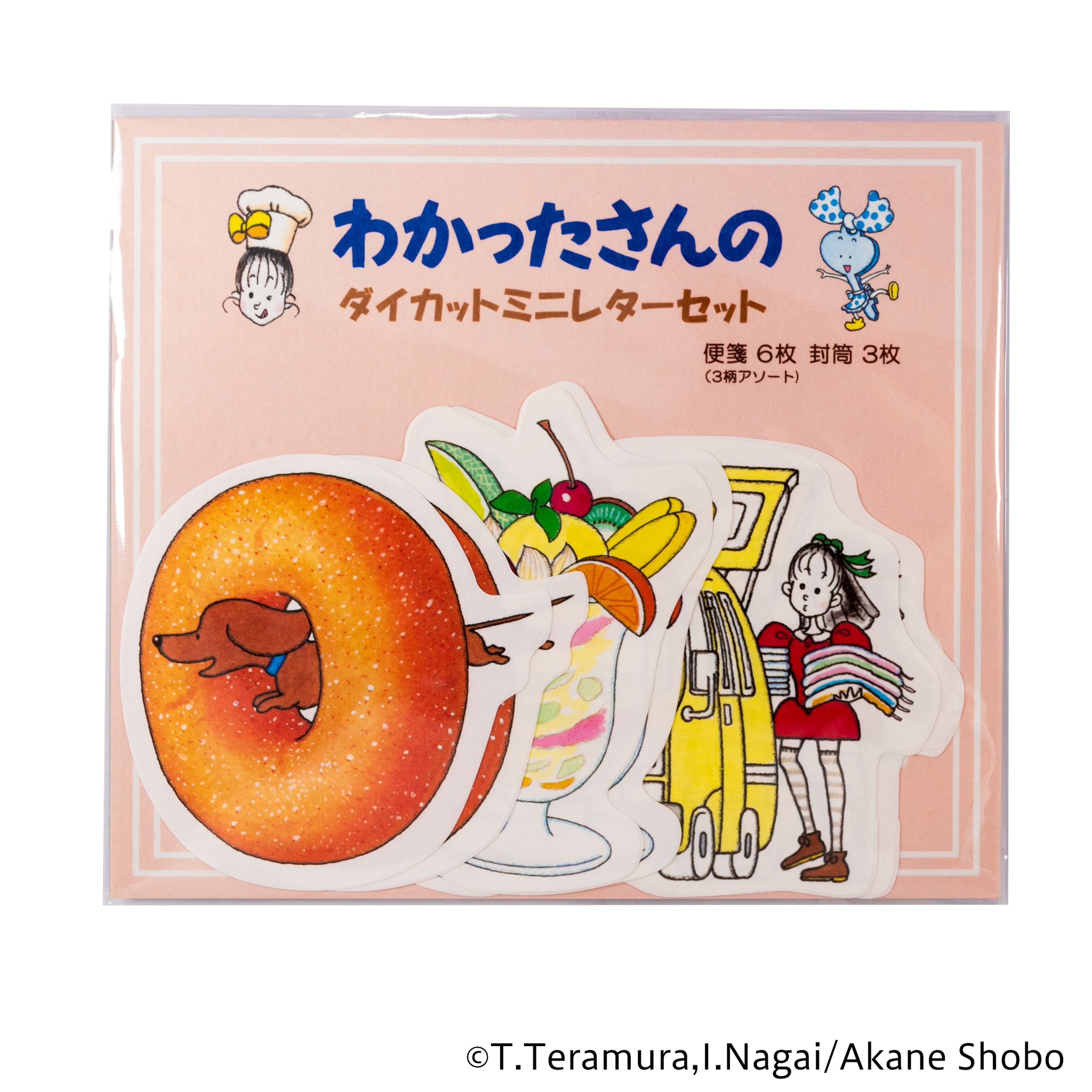 わかったさんのおかしシリーズ』 – EHONS