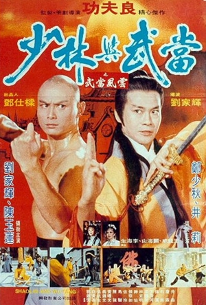 推薦！カンフー映画】カンフートレジャー龍虎少林拳（龍虎少爺/龍虎小