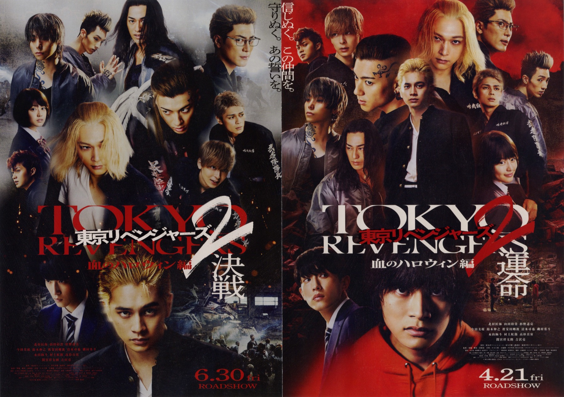 東京リベンジャーズ2 映画館 クリアファイル セット 運命 決戦 A B