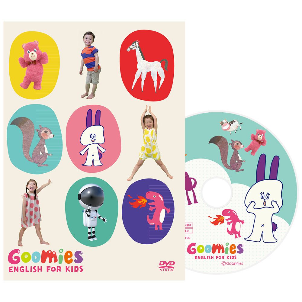 公式】 Goomies English for Kids DVD 幼児英語DVD | 英語伝 EIGODEN