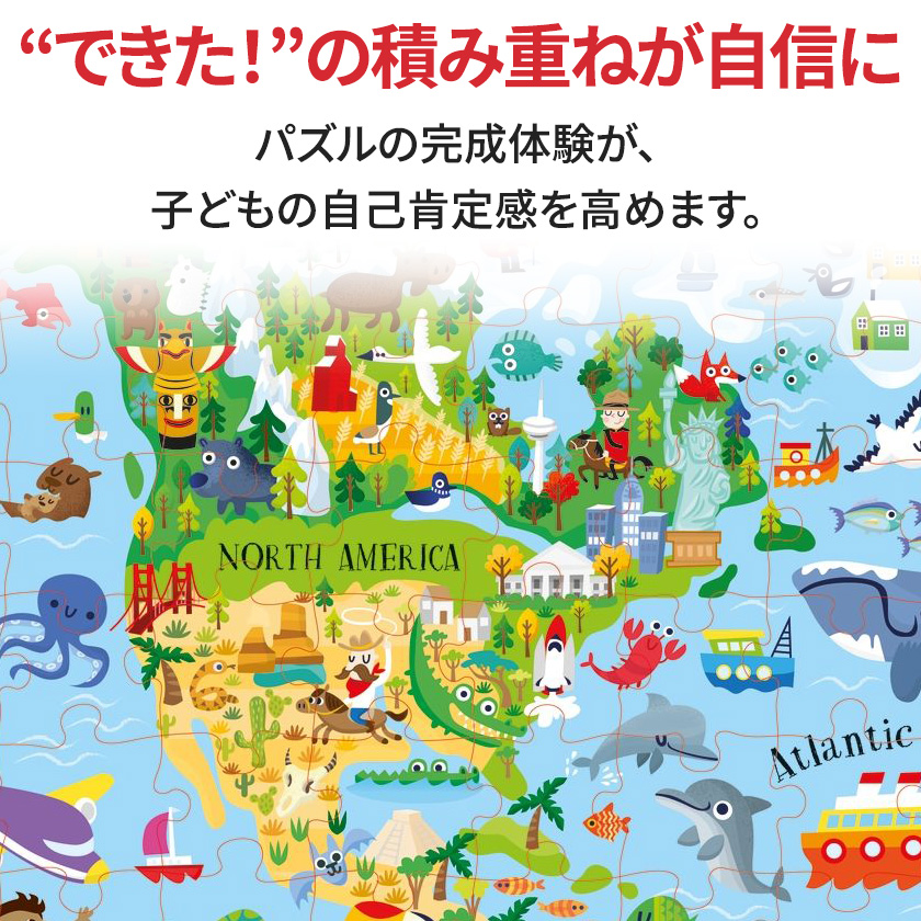 世界地図ジグソーパズル＆アトラス絵本セット Usborne ATLAS and