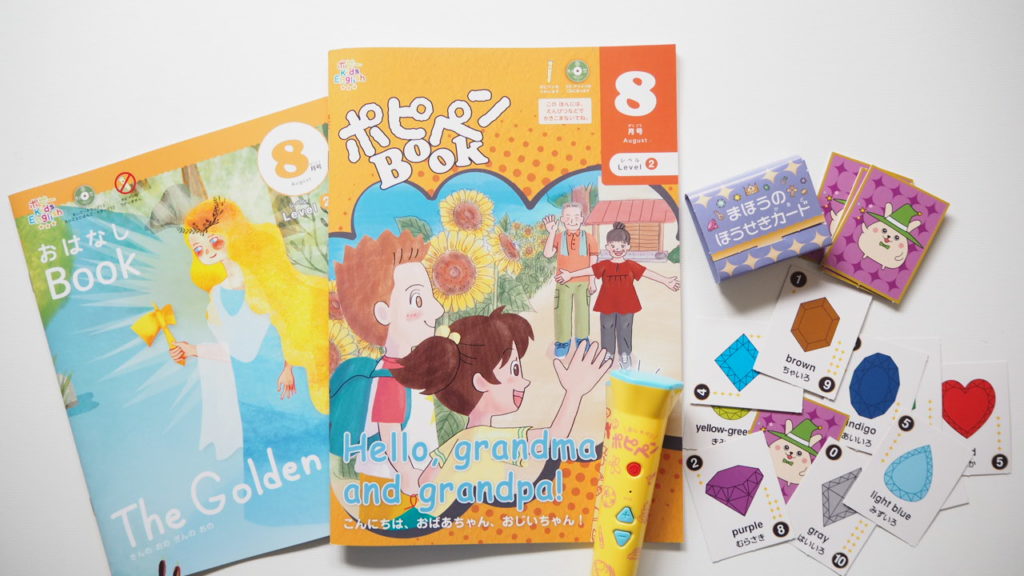 ポピーKidsEnglishが12ヵ月年間セット販売をスタート。 | おうちえいご園