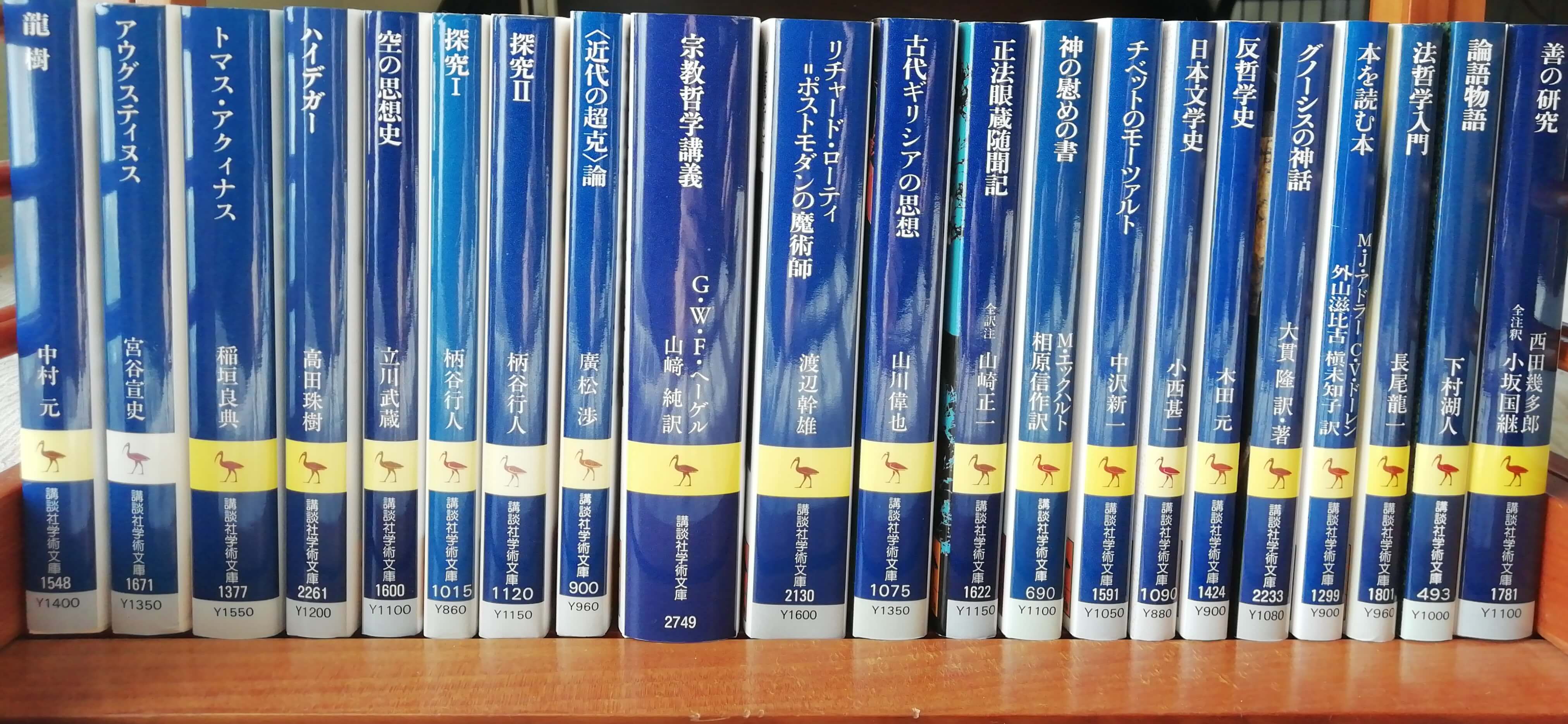 講談社学術文庫ならこれを読んでおけ【おすすめの名著14冊】 | 世に