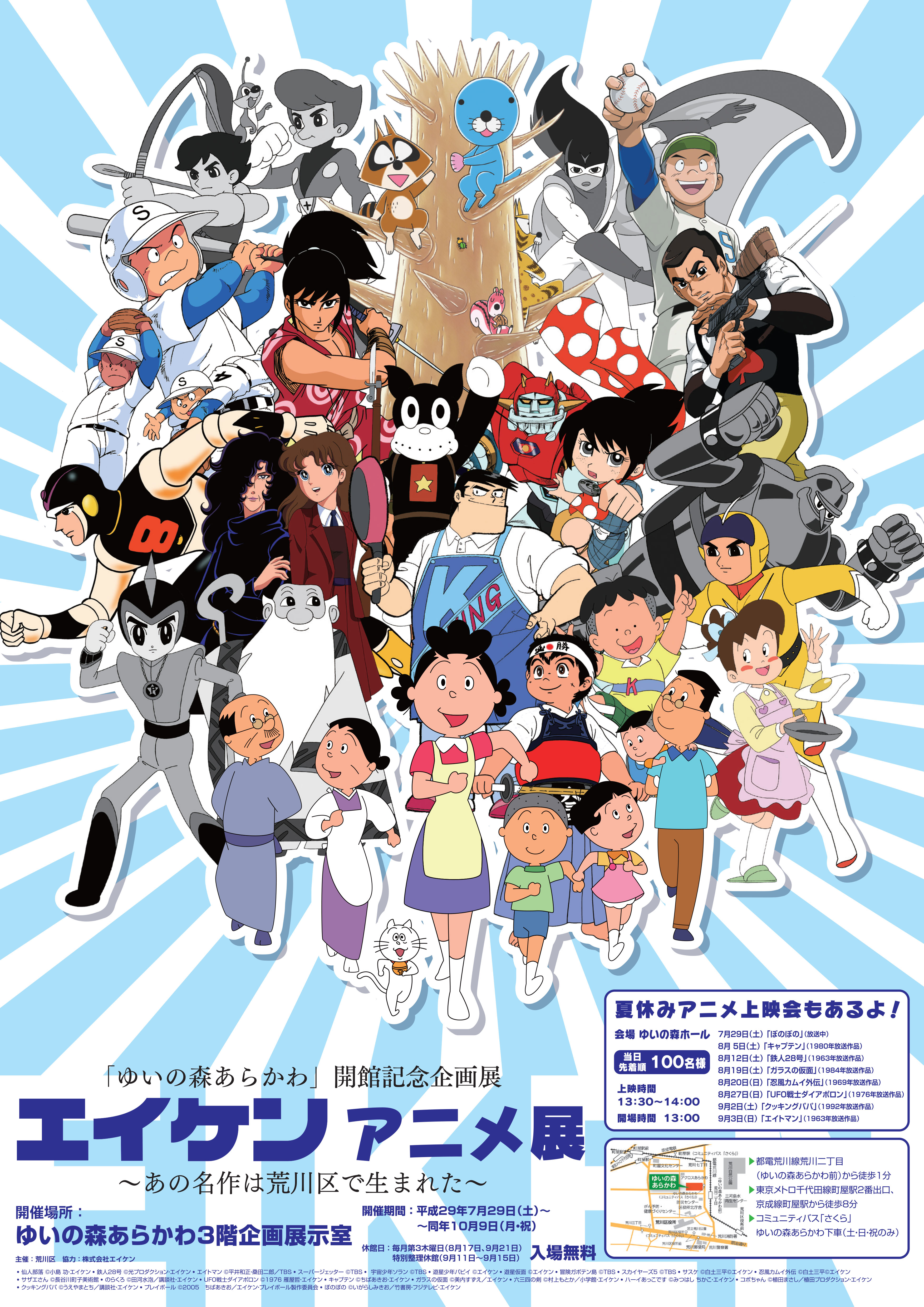 株式会社エイケン オフィシャルサイト | ブログ