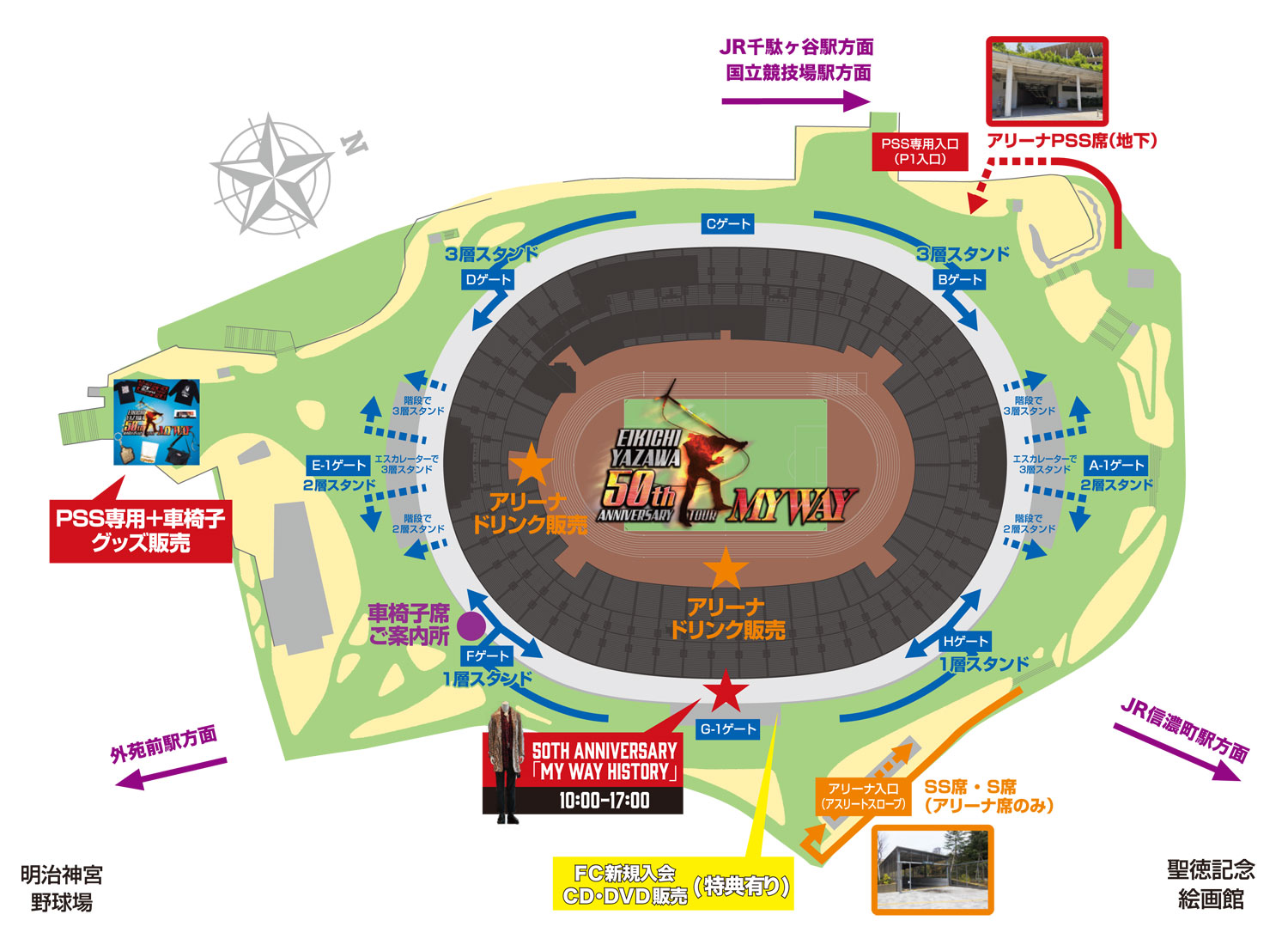 矢沢永吉50th アニバーサリーツアー MY WAY PSS席 国立競技場 EIKICHI