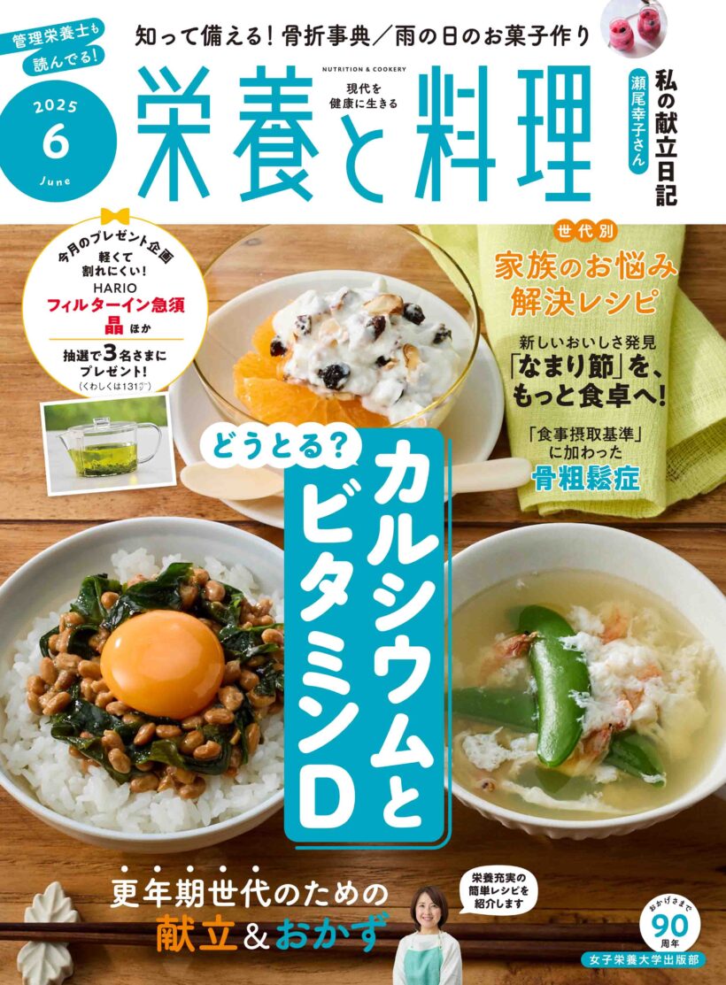 食品大百科事典 野菜料理百科事典 野菜料理百科事典