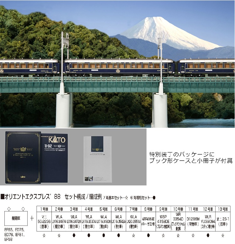 鉄道模型・外国型鉄道模型の通販｜エルマートレイン / 10-1656 (N)レー