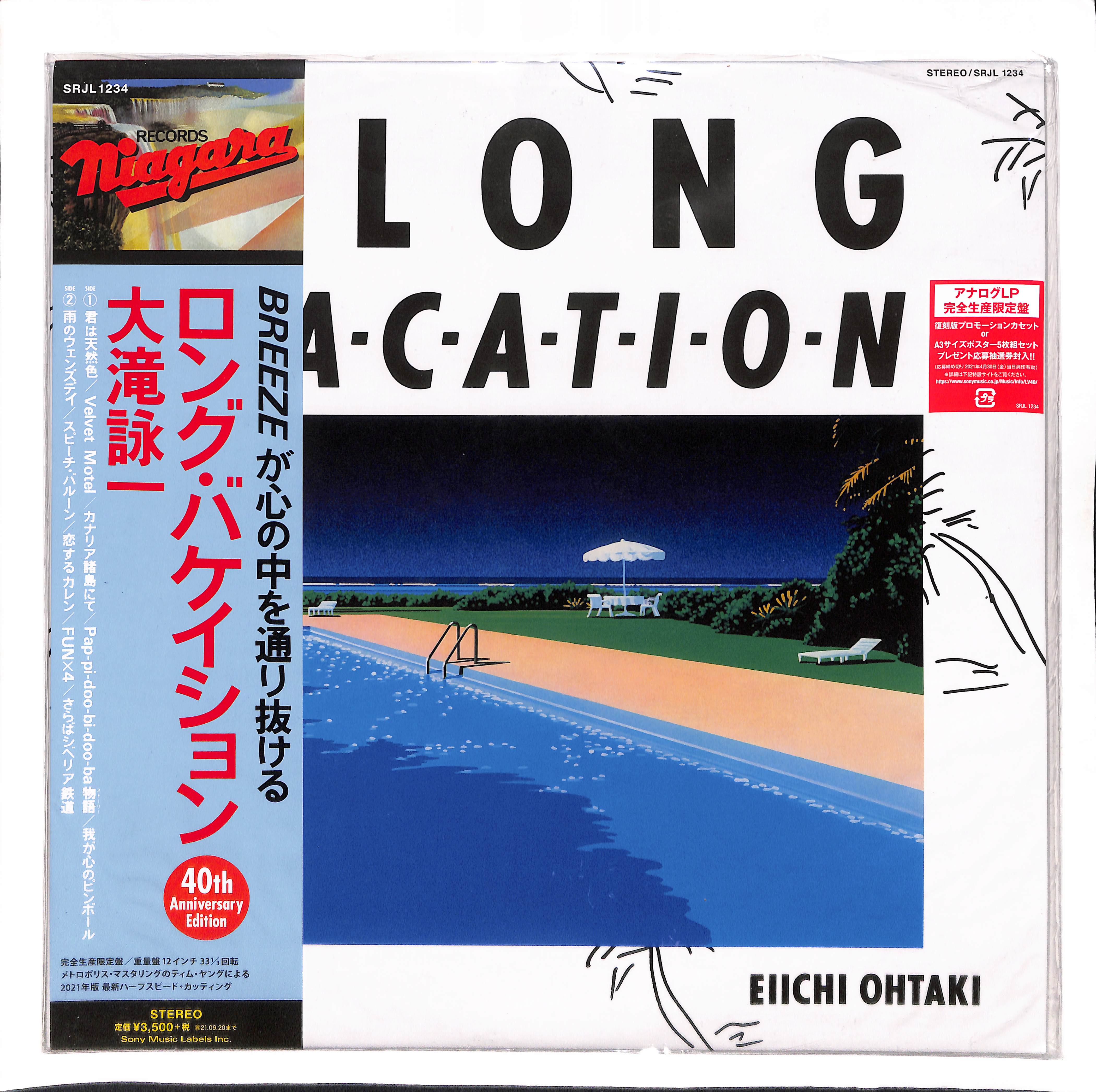 A Long Vacation (40th Anniversary Edition) – ELLA ONLINE