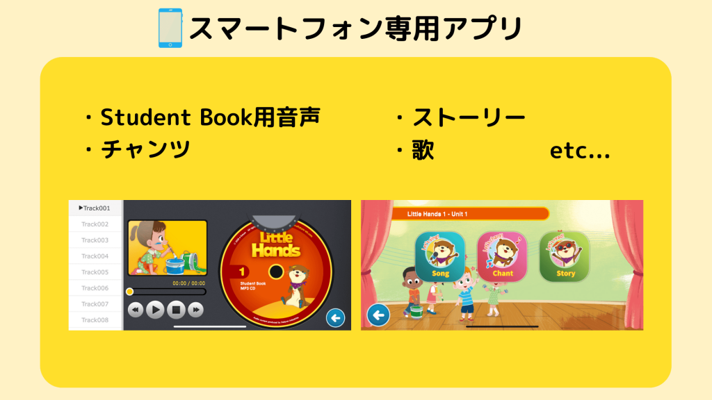 Little Hands – 幼児向け英語教材を徹底解説！