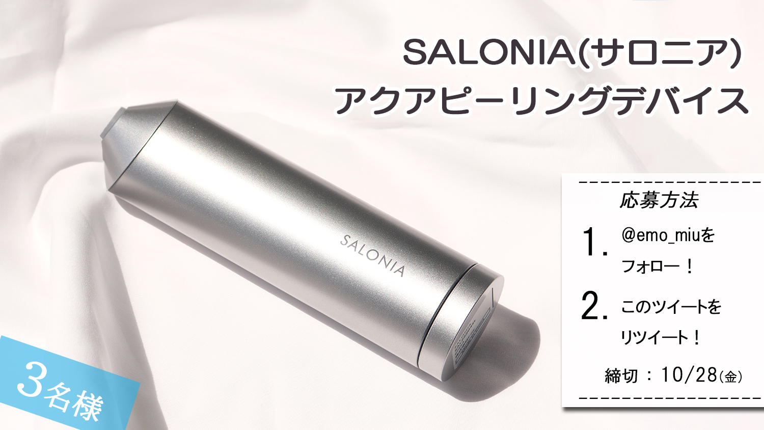 水流×吸引で“見える毛穴ケア”！家庭用美容家電「SALONIA アクア