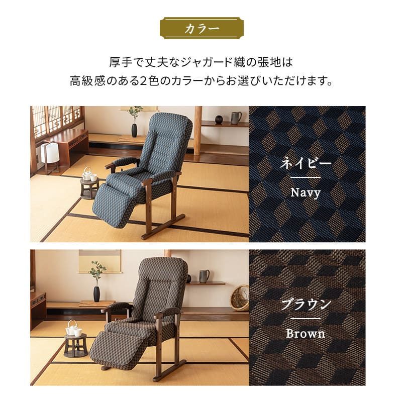 高座椅子 ゆるり オットマン付き リクライニング レバー式 一人用