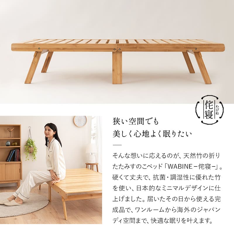 竹製 折りたたみベッド すのこベッド シングル 完成品 天然竹 バンブー