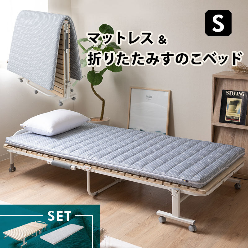 マットレス 折りたたみすのこベッド セット シングル キャスター付