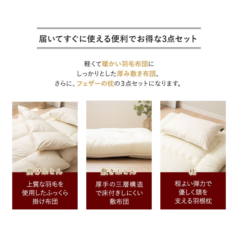 日本製 エクセルゴールドラベル 羽毛布団 3点セット シングル 掛け敷き