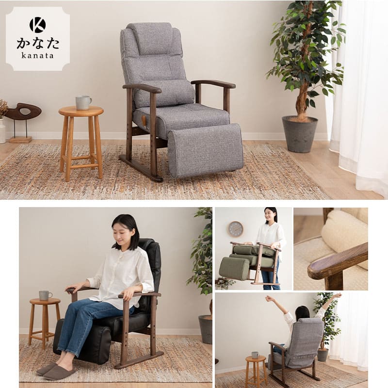 ポケットコイル 高座椅子 「かなた」 調節できるオットマン付き 無段階
