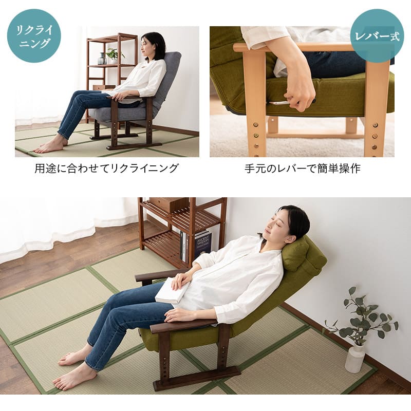 高座椅子 リクライニングチェア きらく レバータイプ 高さ調節可能