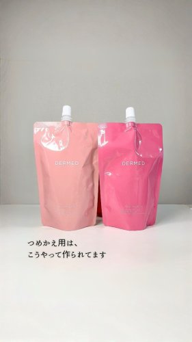 オンラインストアTOP｜デルメッド [公式]