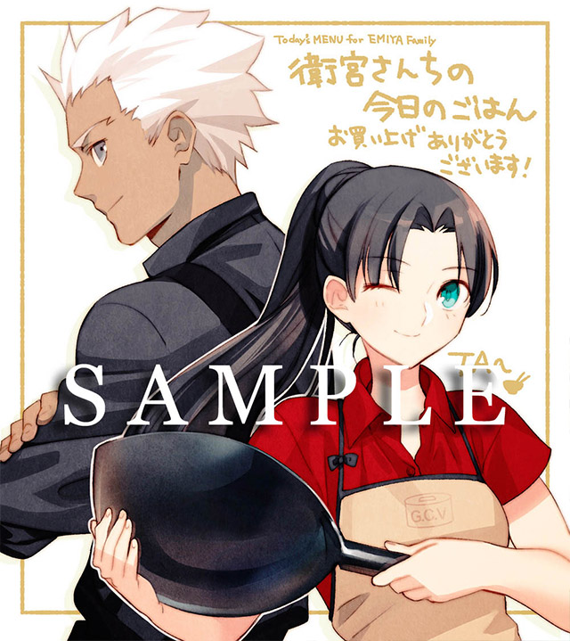 映像商品 | アニメ「衛宮さんちの今日のごはん」公式サイト