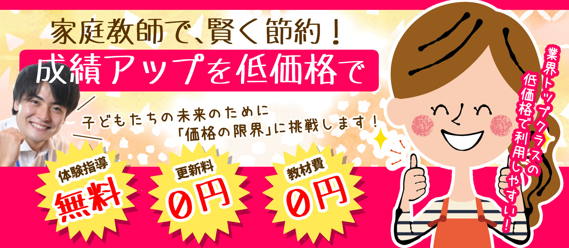 公式】家庭教師の英数国理社クライン - 勉強の仕方・コツが満載