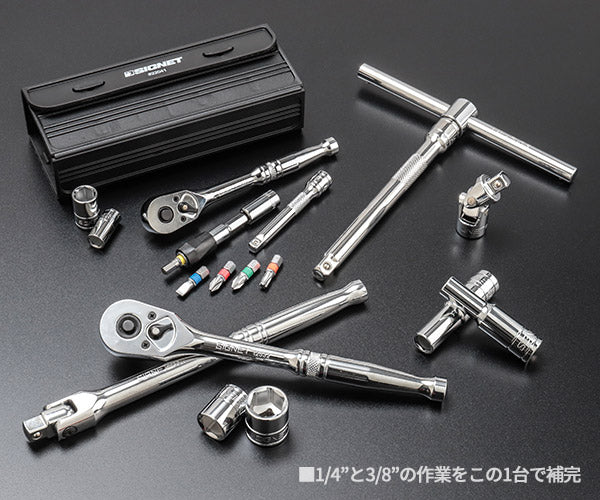 シグネット 800S-8525BL 9.5SQ 85PCツールセット ブルー 限定モデル 差